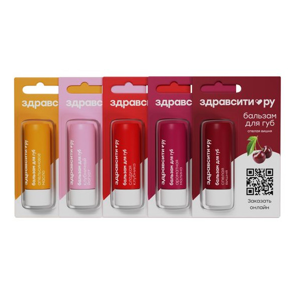 ЗДРАВСИТИ БАЛЬЗАМ ДЛЯ ГУБ 4,2 гр 5 вкусов №10