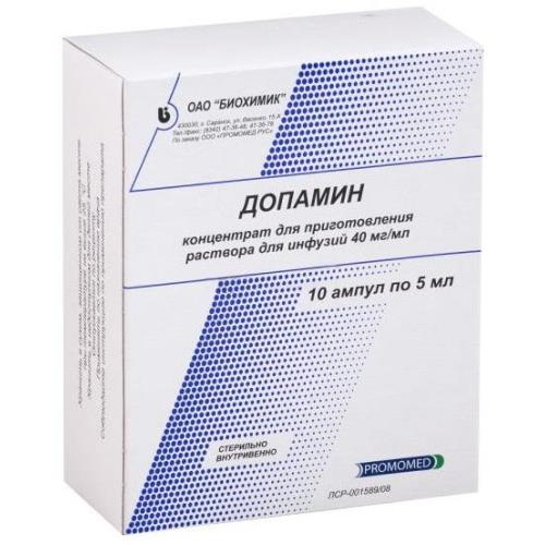 ДОПАМИН конц. для инфуз. р-р 4% амп. 5 мл №10