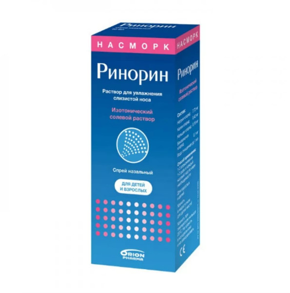 РИНОРИН спрей назал. фл. 50 мл