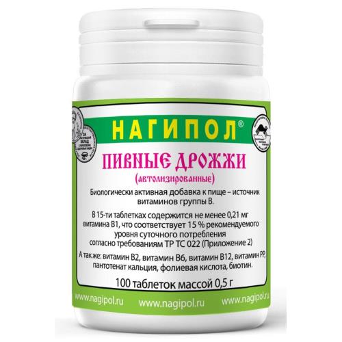 ДРОЖЖИ ПИВНЫЕ НАГИПОЛ табл. №100