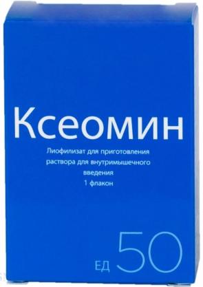 КСЕОМИН лиоф. для инъек 50 ЕД №1