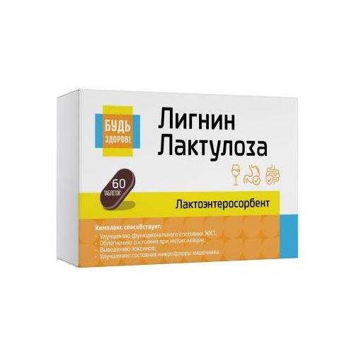 БУДЬ ЗДОРОВ! ЛИГНИН табл. №60