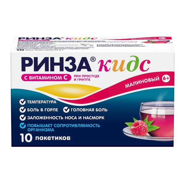 РИНЗА КИДС малина пор д/приг.р-ра внутрь пак.-саше 3 гр №10