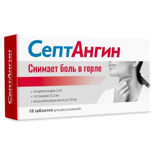 СЕПТАНГИН табл. д/рассас. №18