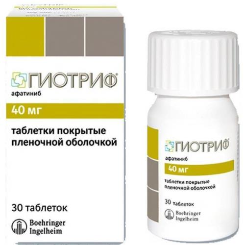 ГИОТРИФ табл. п/о 40 мг №30