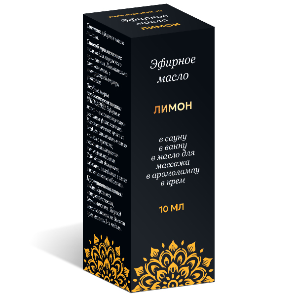 МАСЛО ЭФИРНОЕ ЛИМОН ТМ 10 мл