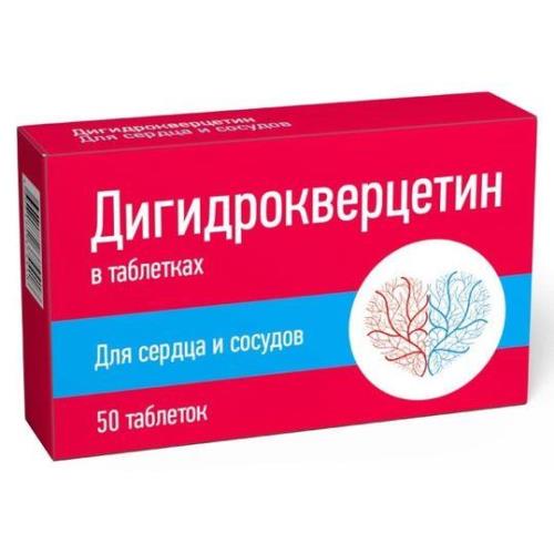ДИГИДРОКВЕРЦЕТИН ВНЕШТОРГ ФАРМА табл. №50
