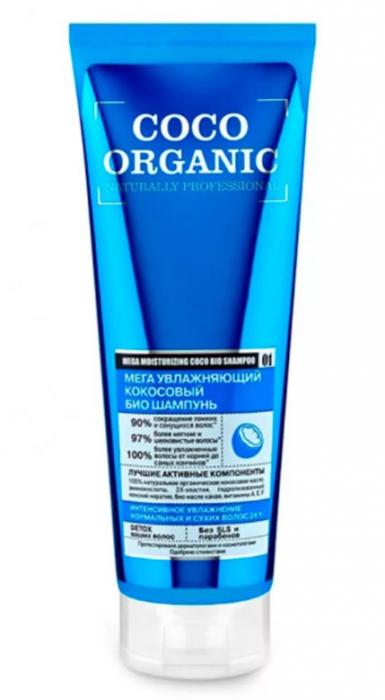 ORGANIC SHOP БИО ОРГАНИК ШАМПУНЬ 250 мл кокос