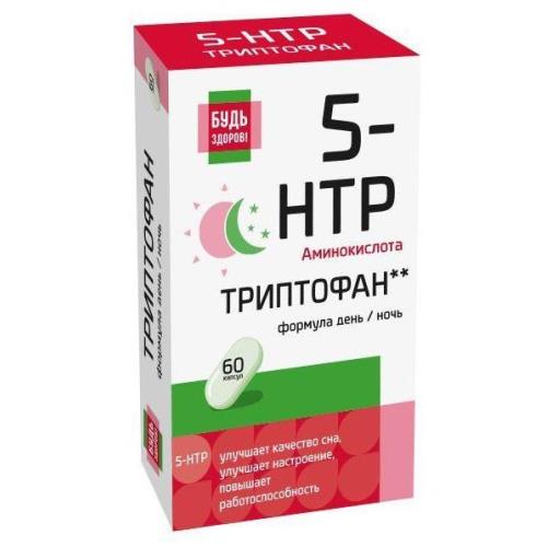 БУДЬ ЗДОРОВ! КОМПЛЕКС 5+ГИДРОКСИТРИПТОФАНА И ВИТ. ГР В капс. №60