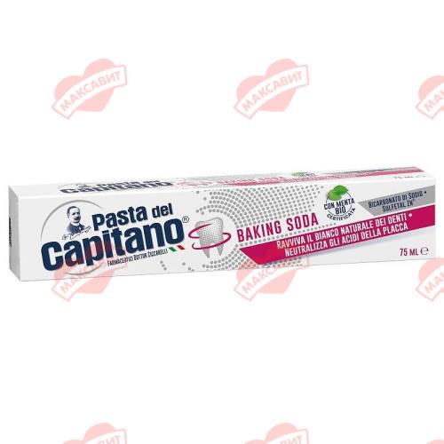 PASTA DEL CAPITANO ЗУБНАЯ ПАСТА 75 мл деликатн. отбеливание