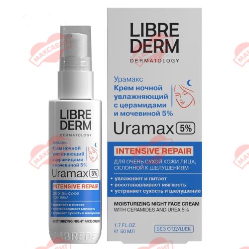 ЛИБРИДЕРМ URAMAX КРЕМ ДЛЯ ЛИЦА 50 мл ночной увлажнящий