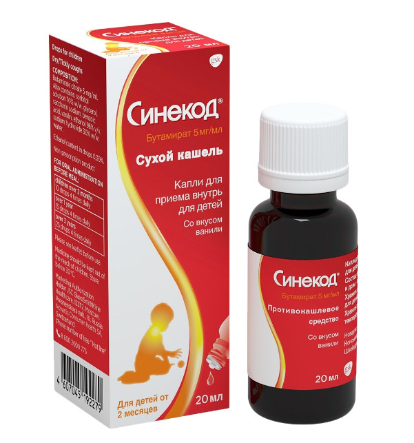 СИНЕКОД капли внутр. 5 мг/мл 20 мл