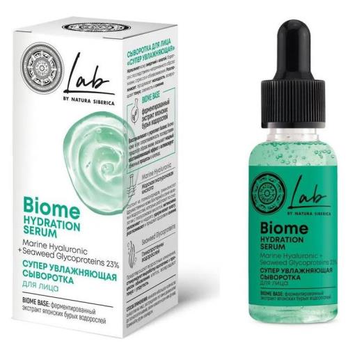 НАТУРА СИБЕРИКА LAB BIOME СЫВОРОТКА ДЛЯ ЛИЦА 30 мл суперувлажняющ.