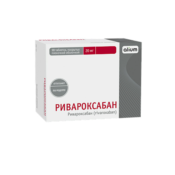 РИВАРОКСАБАН АЛИУМ табл. п/о плен. 20 мг №98