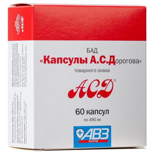 АСД капс. №60