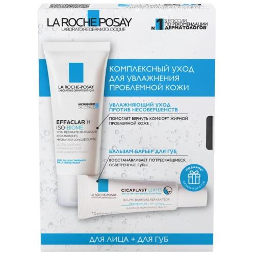 ЛЯ РОШ ПОЗЕ (LA ROCHE-POSAY) ЭФФАКЛАР Н ISO--BIOME + ЦИКАПЛАСТ НАБОР (уход д/лица + бальзам д/губ)