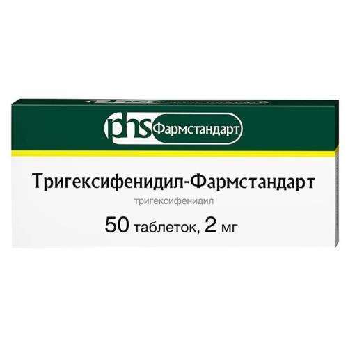 ЦИКЛОДОЛ табл. 2 мг №50