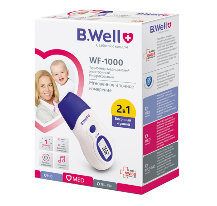 БИ ВЕЛЛ (B.WELL) ТЕРМОМЕТР ИНФРАКРАСНЫЙ WF-1000 лобный/ушной