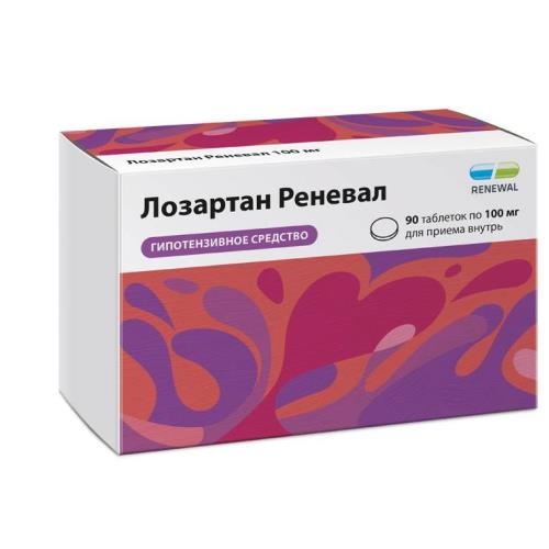 ЛОЗАРТАН РЕНЕВАЛ табл. п/о плен. 100 мг №90
