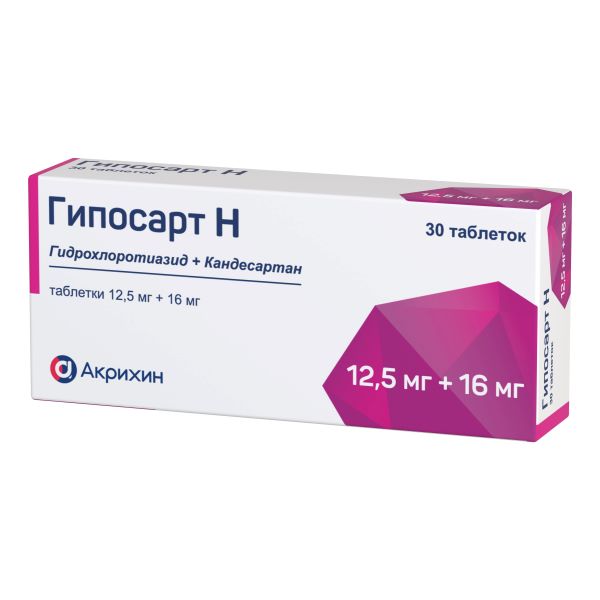 ГИПОСАРТ Н табл. 12,5+16 мг №30