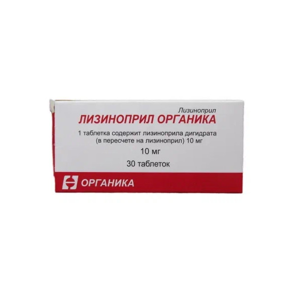 ЛИЗИНОПРИЛ табл. 10 мг № 50