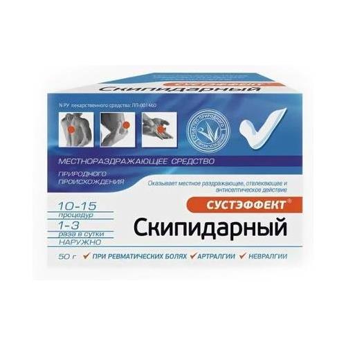 СУСТЭФФЕКТ СКИПИДАРНЫЙ мазь 20% 50 гр