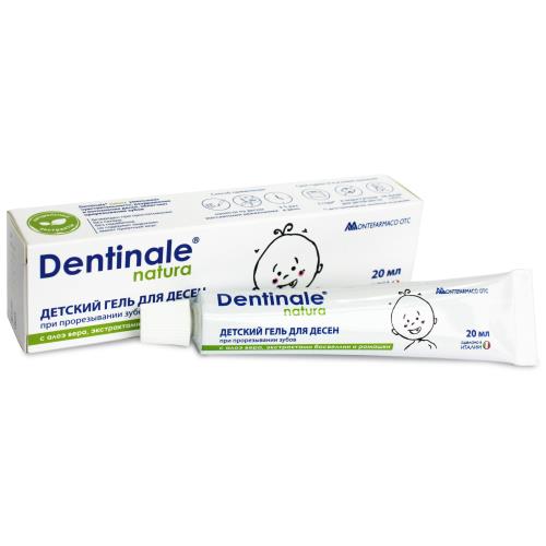 ДЕНТИНАЛЕ НАТУРА гель для десен детский 20 мл