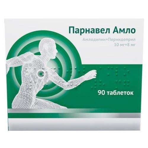 ПАРНАВЕЛ АМЛО табл. 10+8 мг №90