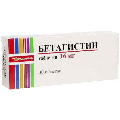 БЕТАГИСТИН РАФАРМА табл. 16 мг №30