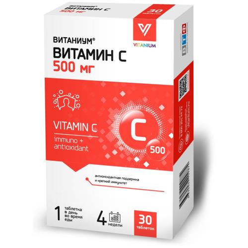 ВИТАМИН С 500 ВИТАНИУМ табл. №30