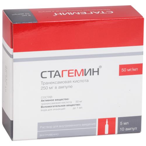 СТАГЕМИН р-р д/инъекц. в/в 50 мг/мл амп. 5 мл №10