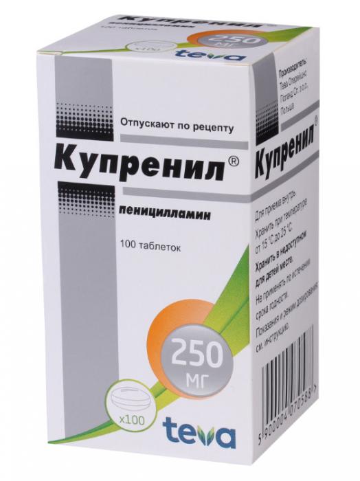 КУПРЕНИЛ табл. 250 мг №100