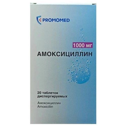 АМОКСИЦИЛЛИН табл. дисперг. 1000 мг №20