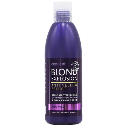 CONCEPT BLOND EXPLOSION БАЛЬЗАМ ДЛЯ ВОЛОС 300 мл жемчужный блонд