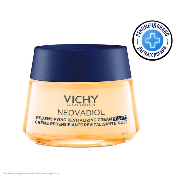 ВИШИ (VICHY) НЕОВАДИОЛ КРЕМ ДЛЯ ЛИЦА 50 мл ночной уплотн./охлажд.