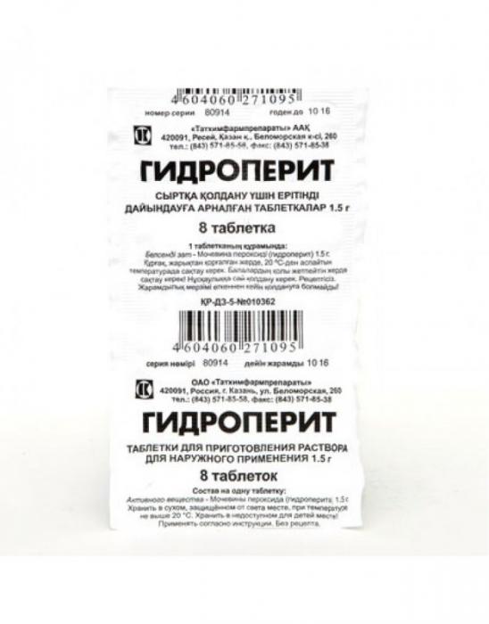 ГИДРОПЕРИТ табл. д/приг.р-ра 1,5 г №8