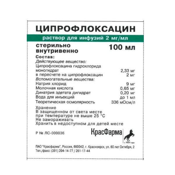 ЦИПРОФЛОКСАЦИН р-р д/инфузий 2 мг/мл пласт. контейнер 100 мл №72