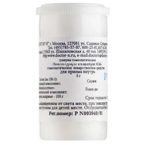 ЛИКОПОДИУМ КЛАВАТУМ С6 гранулы гомеопатич. 5 гр