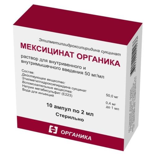 МЕКСИЦИНАТ ОРГАНИКА р-р д/инъекц. в/в, в/м 50 мг/мл амп. 2 мл №10