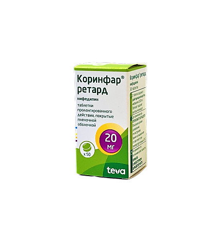 КОРИНФАР РЕТАРД табл. пролонг. п/о 20 мг №50