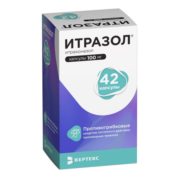 ИТРАЗОЛ капс. 100 мг №42