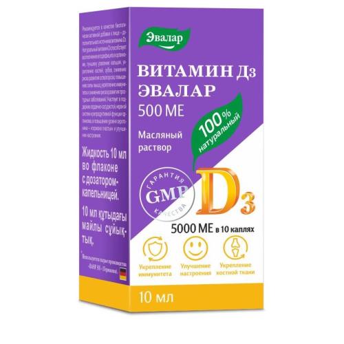 ВИТАМИН Д3 ЭВАЛАР р-р масл. внутр. 500 МЕ/1 капля 10 мл