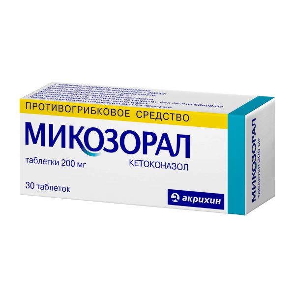 МИКОЗОРАЛ табл. 200 мг №30