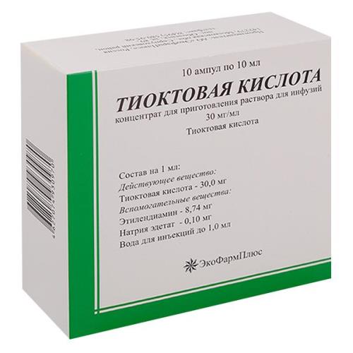 ТИОКТОВАЯ КИСЛОТА конц. для инфуз. р-р 30 мг/мл амп. 10 мл №10