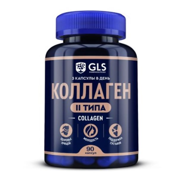 GLS (ГЛС) КОЛЛАГЕН II ТИПА капс. №90