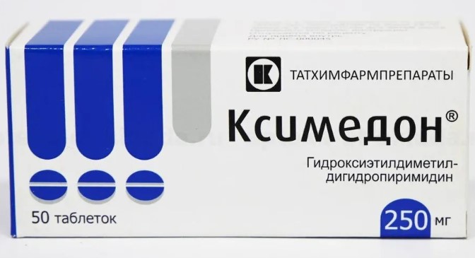 КСИМЕДОН табл. 250 мг №50
