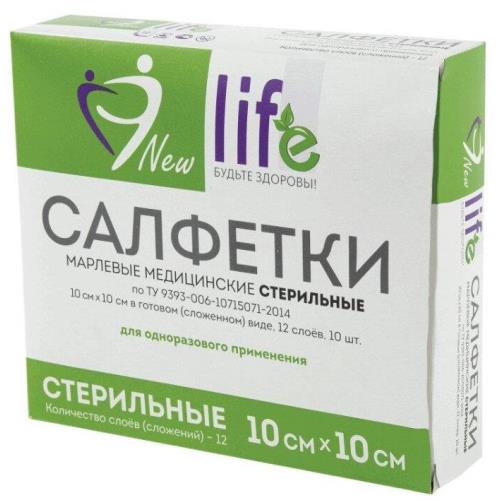 САЛФЕТКИ МАРЛЕВЫЕ СТЕРИЛЬНЫЕ 10см х 10см №10