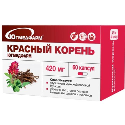 КРАСНЫЙ КОРЕНЬ ЮГМЕДФАРМ капс. №60