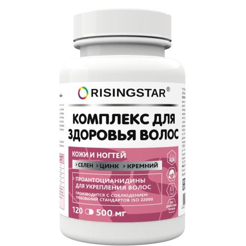 RISINGSTAR КОМПЛЕКС ДЛЯ ЗДОРОВЬЯ ВОЛОС КОЖИ И НОГТЕЙ капс. №120