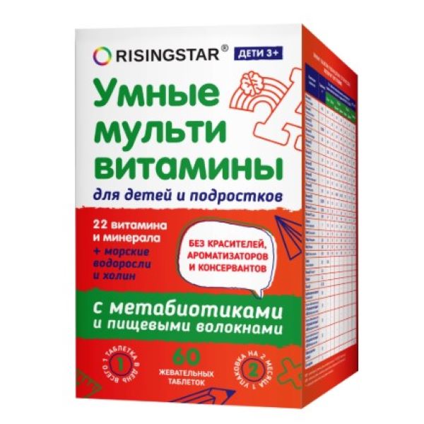 RISINGSTAR УМНЫЕ МУЛЬТИВИТАМИНЫ табл. жеват. №60